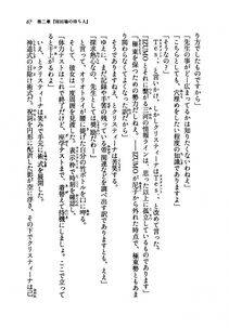 Kyoukai Senjou no Horizon LN Vol 19(8A) - Photo #67
