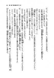 Kyoukai Senjou no Horizon LN Vol 19(8A) - Photo #69