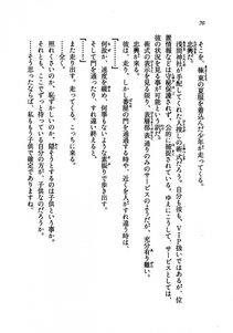 Kyoukai Senjou no Horizon LN Vol 19(8A) - Photo #70