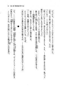 Kyoukai Senjou no Horizon LN Vol 19(8A) - Photo #71