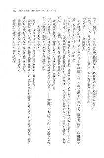 Kyoukai Senjou no Horizon LN Vol 20(8B) - Photo #491