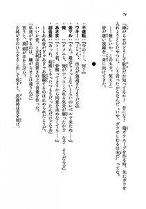 Kyoukai Senjou no Horizon LN Vol 19(8A) - Photo #74