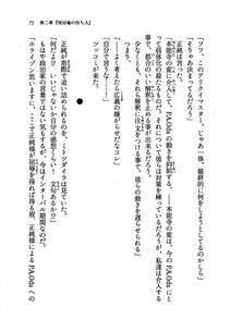 Kyoukai Senjou no Horizon LN Vol 19(8A) - Photo #75