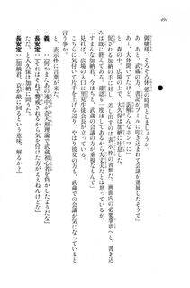Kyoukai Senjou no Horizon LN Vol 20(8B) - Photo #494