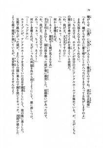 Kyoukai Senjou no Horizon LN Vol 19(8A) - Photo #76