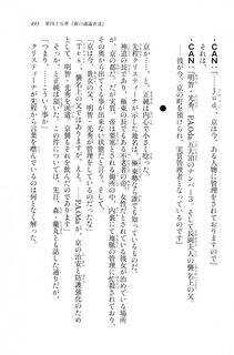 Kyoukai Senjou no Horizon LN Vol 20(8B) - Photo #495