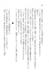 Kyoukai Senjou no Horizon LN Vol 20(8B) - Photo #496