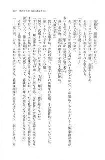 Kyoukai Senjou no Horizon LN Vol 20(8B) - Photo #497