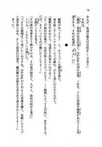 Kyoukai Senjou no Horizon LN Vol 19(8A) - Photo #78