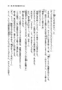 Kyoukai Senjou no Horizon LN Vol 19(8A) - Photo #79