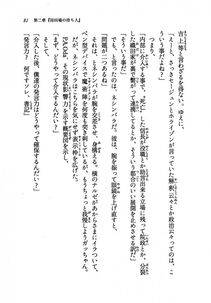 Kyoukai Senjou no Horizon LN Vol 19(8A) - Photo #81
