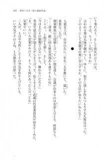 Kyoukai Senjou no Horizon LN Vol 20(8B) - Photo #501