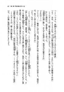 Kyoukai Senjou no Horizon LN Vol 19(8A) - Photo #83