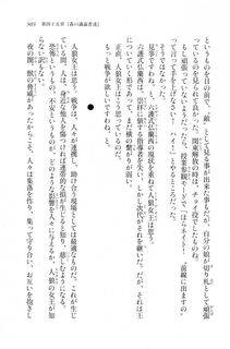 Kyoukai Senjou no Horizon LN Vol 20(8B) - Photo #503