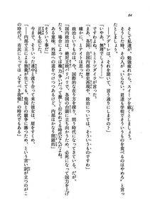 Kyoukai Senjou no Horizon LN Vol 19(8A) - Photo #84