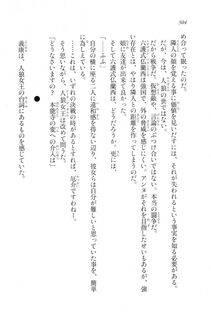 Kyoukai Senjou no Horizon LN Vol 20(8B) - Photo #504