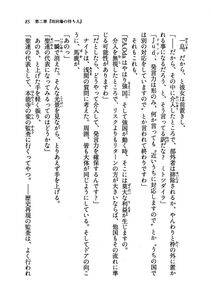 Kyoukai Senjou no Horizon LN Vol 19(8A) - Photo #85