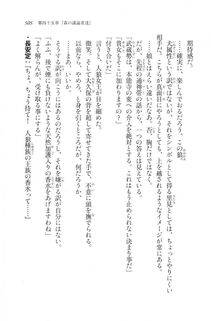 Kyoukai Senjou no Horizon LN Vol 20(8B) - Photo #505