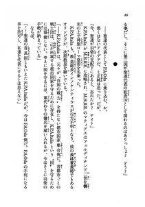 Kyoukai Senjou no Horizon LN Vol 19(8A) - Photo #86