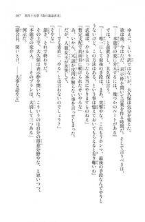 Kyoukai Senjou no Horizon LN Vol 20(8B) - Photo #507