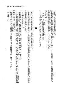 Kyoukai Senjou no Horizon LN Vol 19(8A) - Photo #87