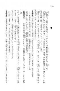 Kyoukai Senjou no Horizon LN Vol 20(8B) - Photo #508
