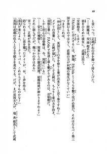 Kyoukai Senjou no Horizon LN Vol 19(8A) - Photo #88