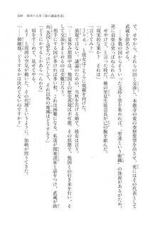 Kyoukai Senjou no Horizon LN Vol 20(8B) - Photo #509