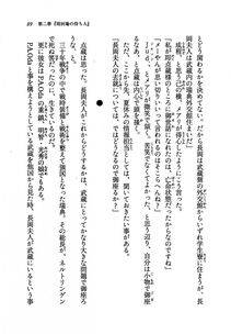 Kyoukai Senjou no Horizon LN Vol 19(8A) - Photo #89