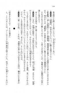 Kyoukai Senjou no Horizon LN Vol 20(8B) - Photo #510