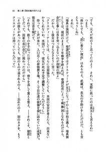 Kyoukai Senjou no Horizon LN Vol 19(8A) - Photo #91