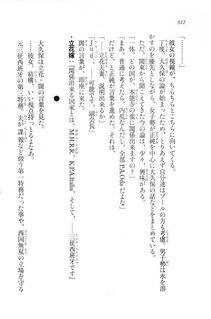 Kyoukai Senjou no Horizon LN Vol 20(8B) - Photo #512