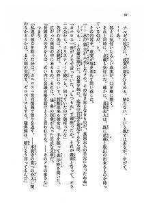 Kyoukai Senjou no Horizon LN Vol 19(8A) - Photo #92