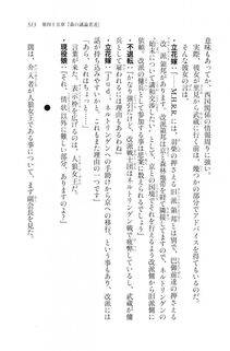 Kyoukai Senjou no Horizon LN Vol 20(8B) - Photo #513