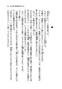 Kyoukai Senjou no Horizon LN Vol 19(8A) - Photo #93