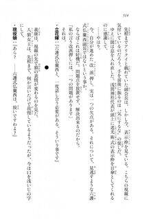 Kyoukai Senjou no Horizon LN Vol 20(8B) - Photo #514
