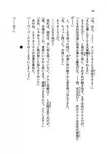 Kyoukai Senjou no Horizon LN Vol 19(8A) - Photo #94