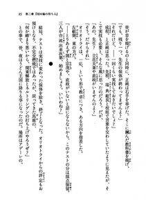 Kyoukai Senjou no Horizon LN Vol 19(8A) - Photo #95