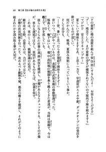 Kyoukai Senjou no Horizon LN Vol 19(8A) - Photo #99