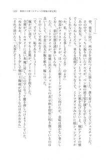 Kyoukai Senjou no Horizon LN Vol 20(8B) - Photo #521