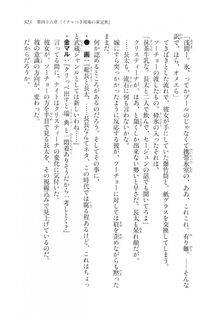Kyoukai Senjou no Horizon LN Vol 20(8B) - Photo #523