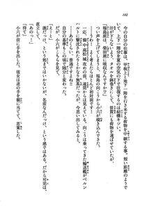 Kyoukai Senjou no Horizon LN Vol 19(8A) - Photo #102