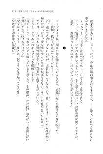 Kyoukai Senjou no Horizon LN Vol 20(8B) - Photo #525