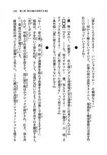 Kyoukai Senjou no Horizon LN Vol 19(8A) - Photo #105