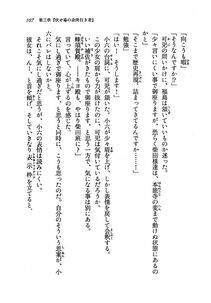 Kyoukai Senjou no Horizon LN Vol 19(8A) - Photo #107