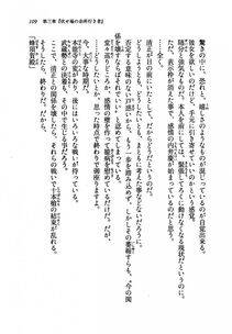 Kyoukai Senjou no Horizon LN Vol 19(8A) - Photo #109