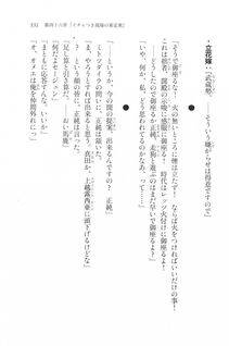Kyoukai Senjou no Horizon LN Vol 20(8B) - Photo #531