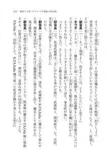 Kyoukai Senjou no Horizon LN Vol 20(8B) - Photo #533