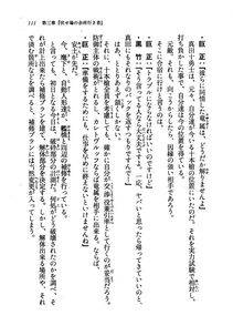 Kyoukai Senjou no Horizon LN Vol 19(8A) - Photo #111