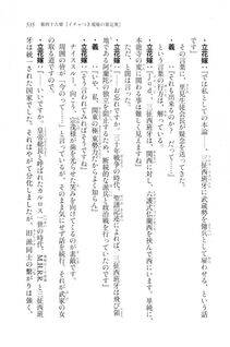 Kyoukai Senjou no Horizon LN Vol 20(8B) - Photo #535